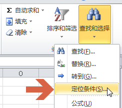 excel2010自动统计包含常量的单元格数量方法