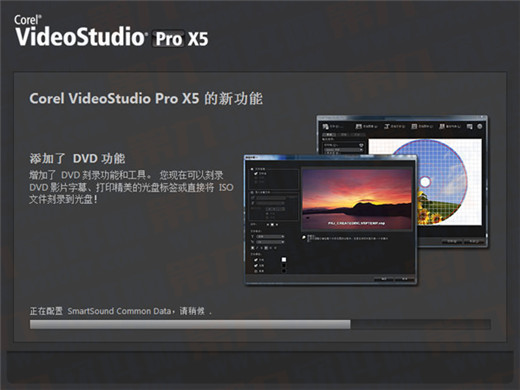 会声会影X5怎么安装如何注册呢？