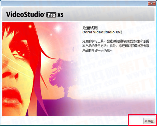 会声会影X5怎么安装如何注册呢？