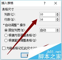 看看吧！Word中怎么画方格/田字格/米字格等表格?