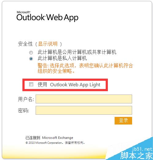 outlook邮件如何自动转发呢？