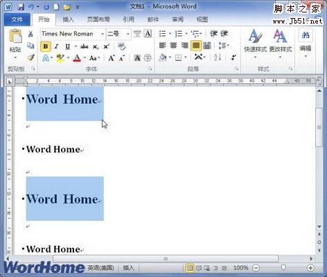 如何在Word2010中选择格式相似的文本呢？