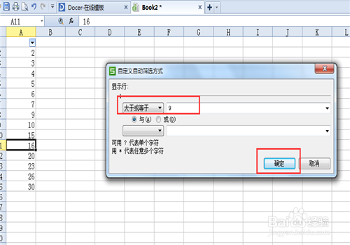 wps表格如何操作筛选格式呢?