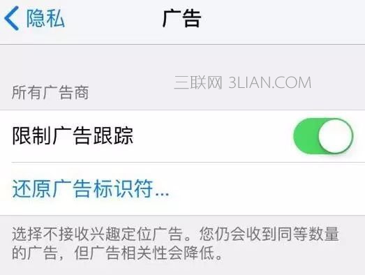 ios11耗电快怎么办？ios11省电设置