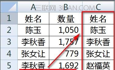 怎么合并excel重复姓名 方法看这里