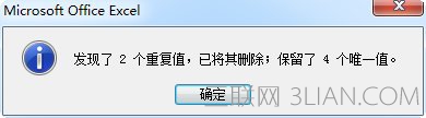 怎么合并excel重复姓名 方法看这里