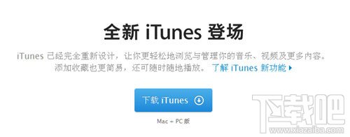 升级iOS8激活出错显示连接iTunes白苹果状态怎么办呢？