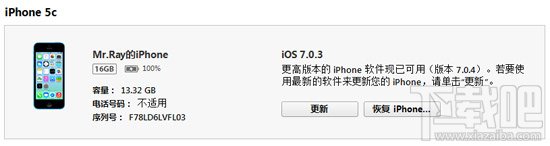 升级iOS8激活出错显示连接iTunes白苹果状态怎么办呢？