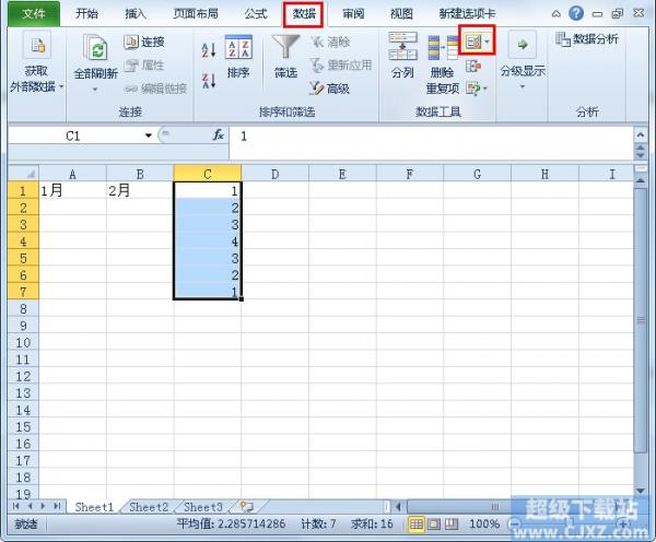 Excel201如何剔除无效数据？