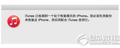 iphone连接itunes显示已停用 