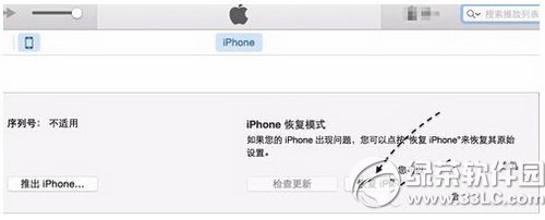 iphone连接itunes显示已停用