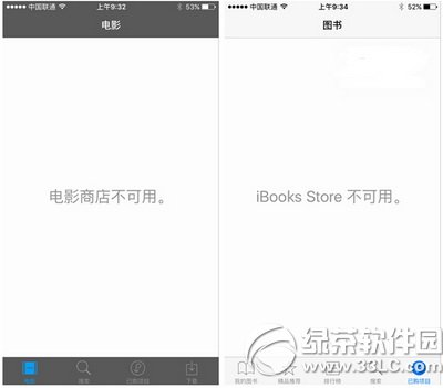 中国区itunes store和ibooks store被关闭怎么回事？你知道吗？