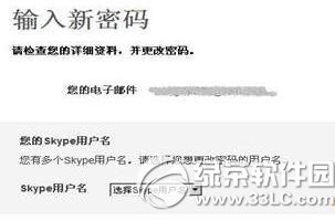 skype忘记密码怎么办？你怎么看？