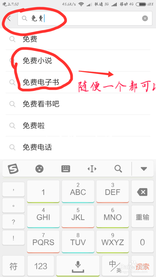 什么软件看小说免费？什么软件看小说免费又全？