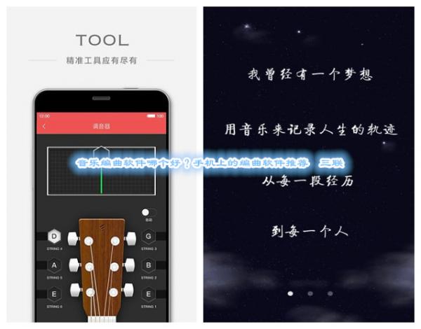 音乐编曲软件哪个好?手机上的编曲软件推荐   三联