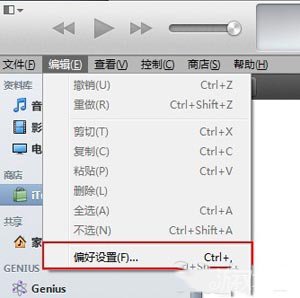 如何强制更新清除iTunes Store缓存？