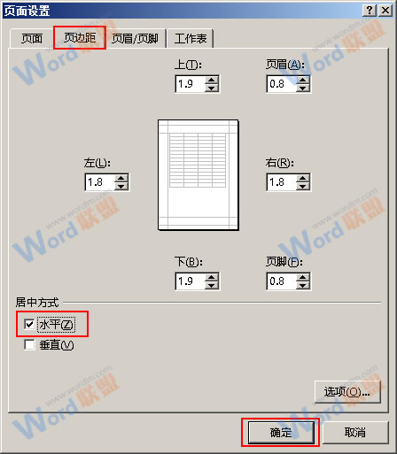 Excel2013打印时怎么让表格内容居中显示？老铁看过来！