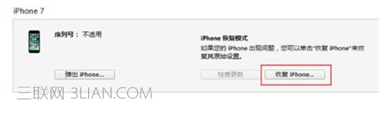 iOS11怎么降级？教你好方法