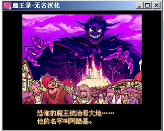 魔王录中文版(Akuji the Demon)截图