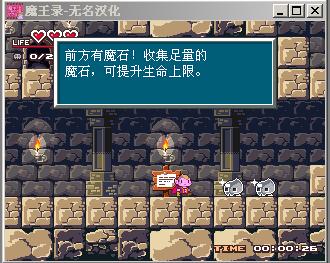 魔王录中文版(Akuji the Demon)截图