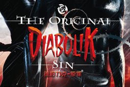 德伯力克原罪(Diabolik: The Original Sin)