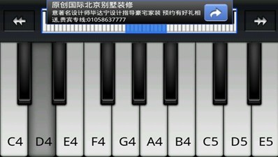 完美钢琴电脑版截图