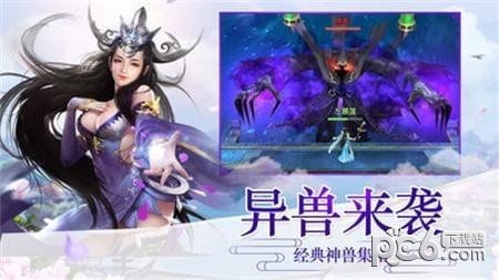 星辰圣墟电脑版截图