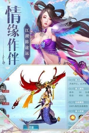 神魔仙尊电脑版截图