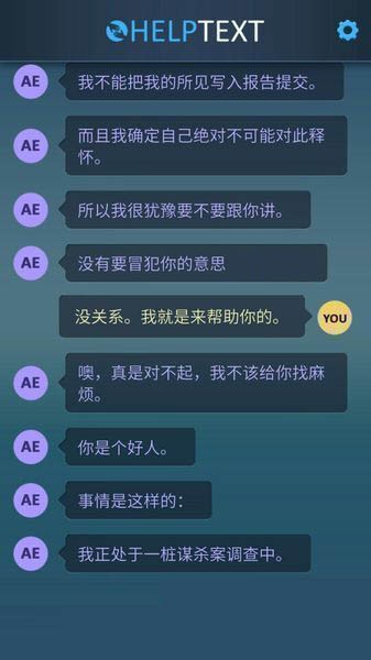 生命线危机一线电脑版截图