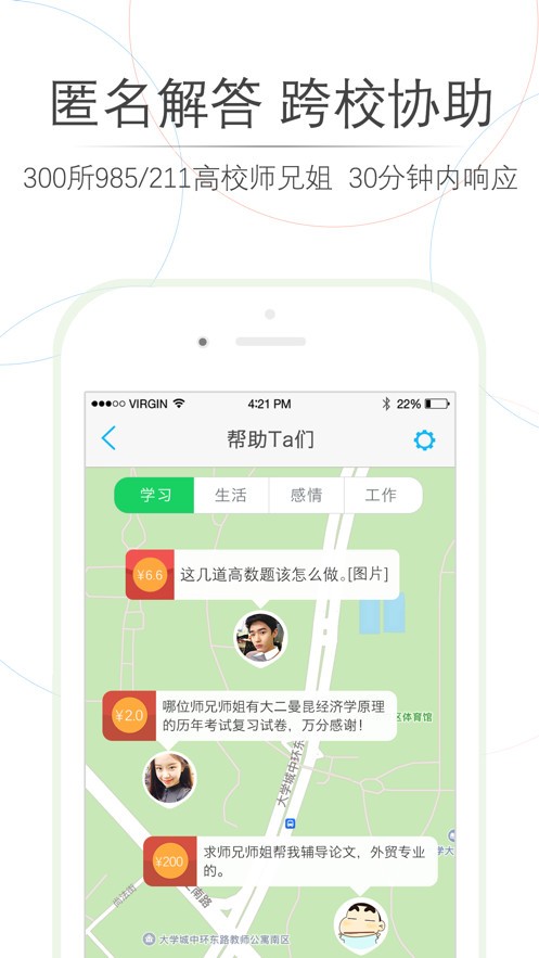 高数搜题电脑版截图