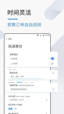 优思老师电脑版截图