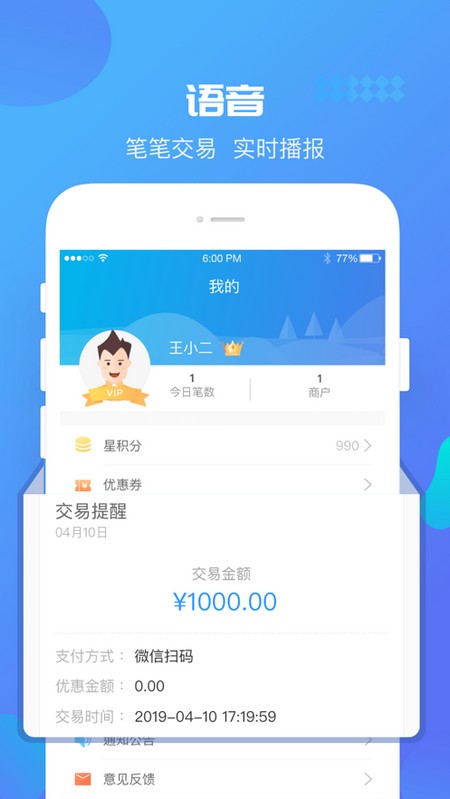 星管家电脑版截图