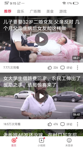 火速视频截图