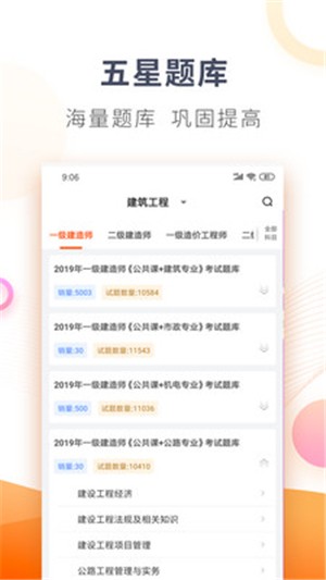 欣师网校电脑版截图