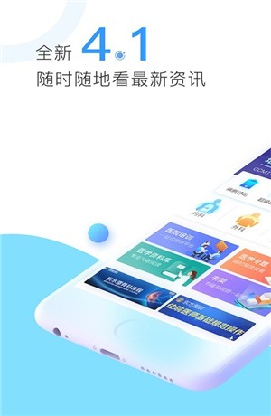 CCMTV临床频道电脑版截图