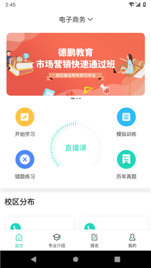 继续学电脑版截图