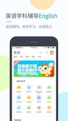 浙教学习电脑版截图