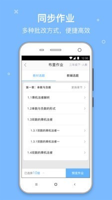 鱼渔课堂电脑版截图