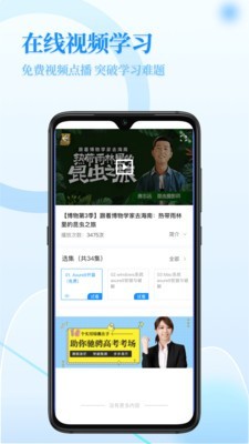 中小学学习电脑版截图