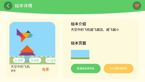 绘玩编程电脑版截图