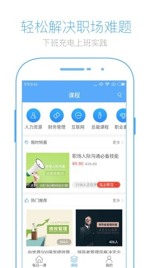 英盛大学电脑版截图