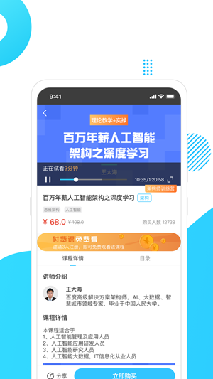 小码窝电脑版截图