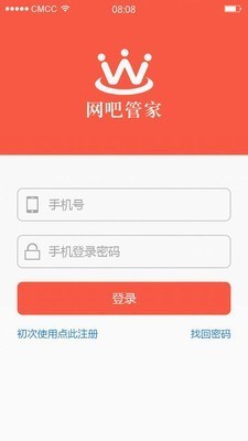 万象网管电脑版截图