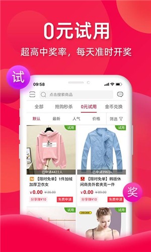 亿品赞电脑版截图