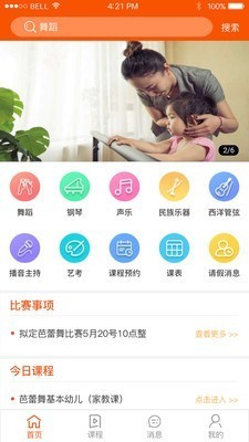 艺筱时电脑版截图