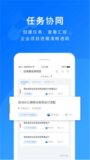 担当办公电脑版截图