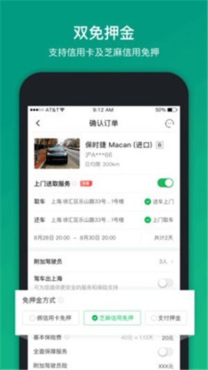 凹凸租车电脑版截图