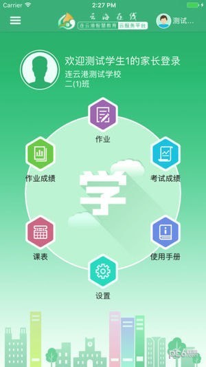 云海在线电脑版截图