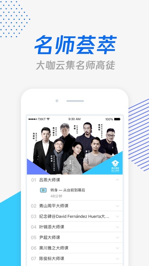 名校同步课堂电脑版截图