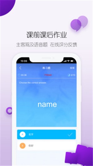 纳米盒双师课堂电脑版截图